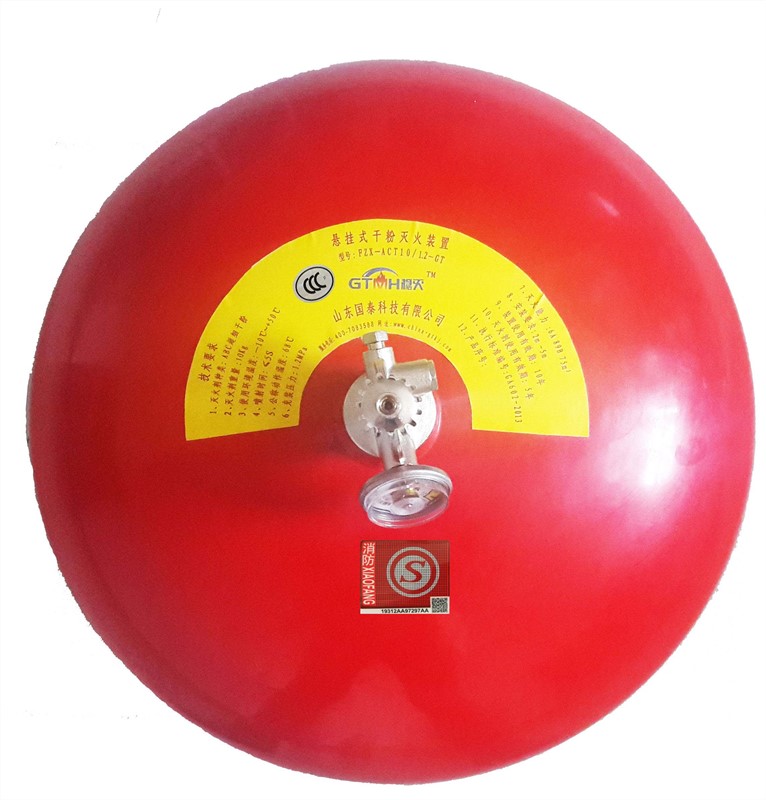 懸掛式超細干粉滅火裝置